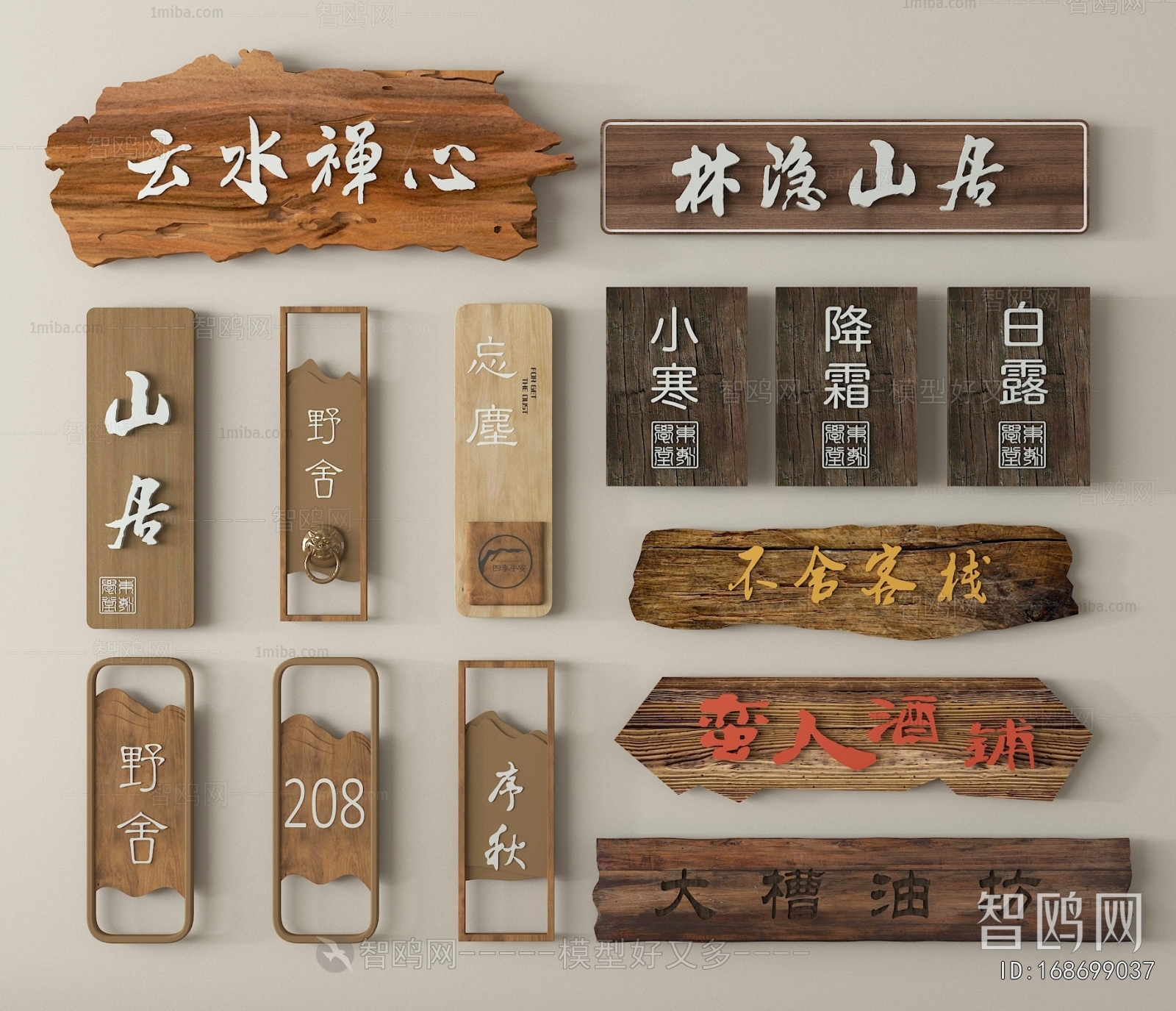 Chinese Style LOGO Sign