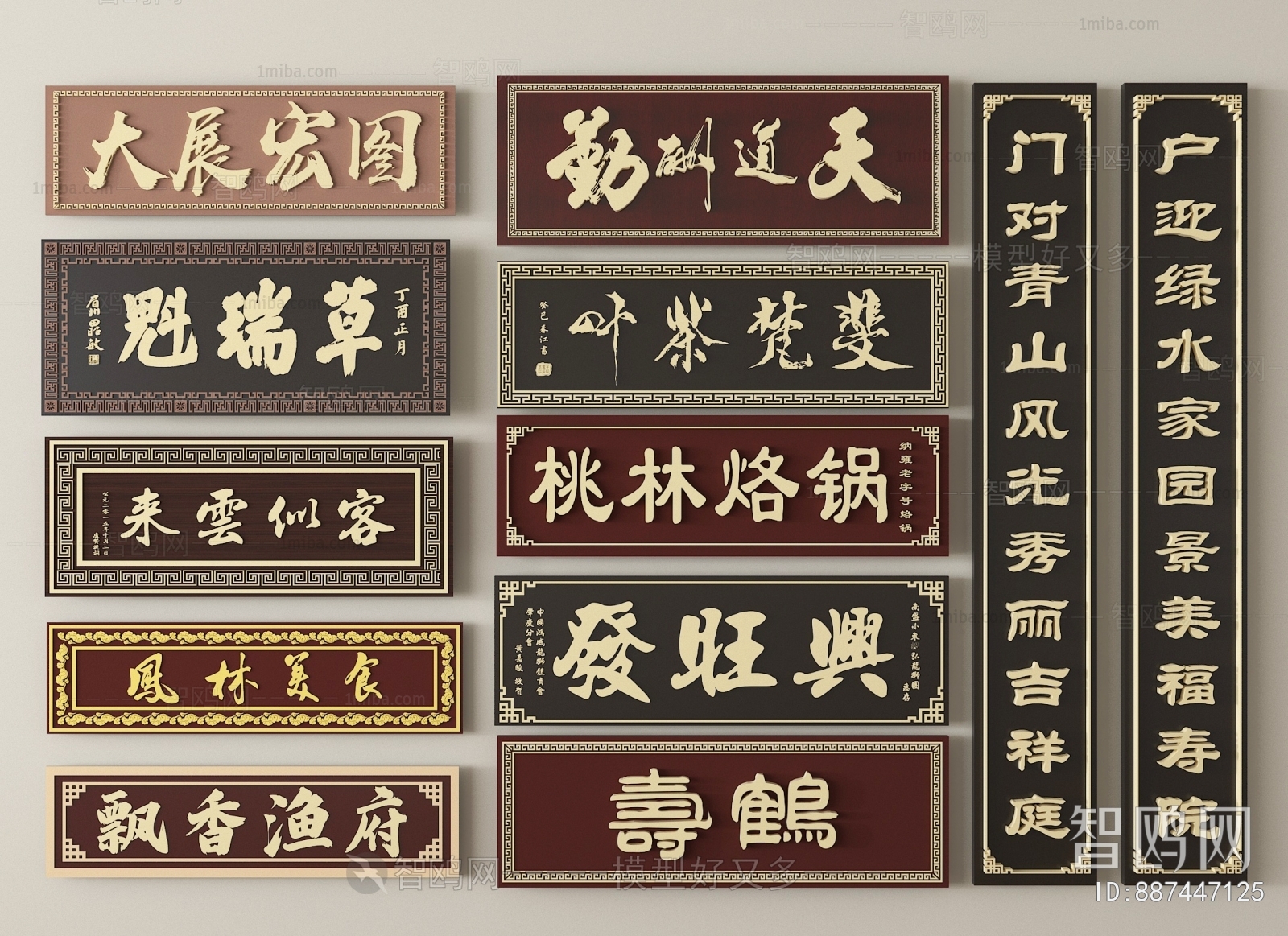 Chinese Style LOGO Sign