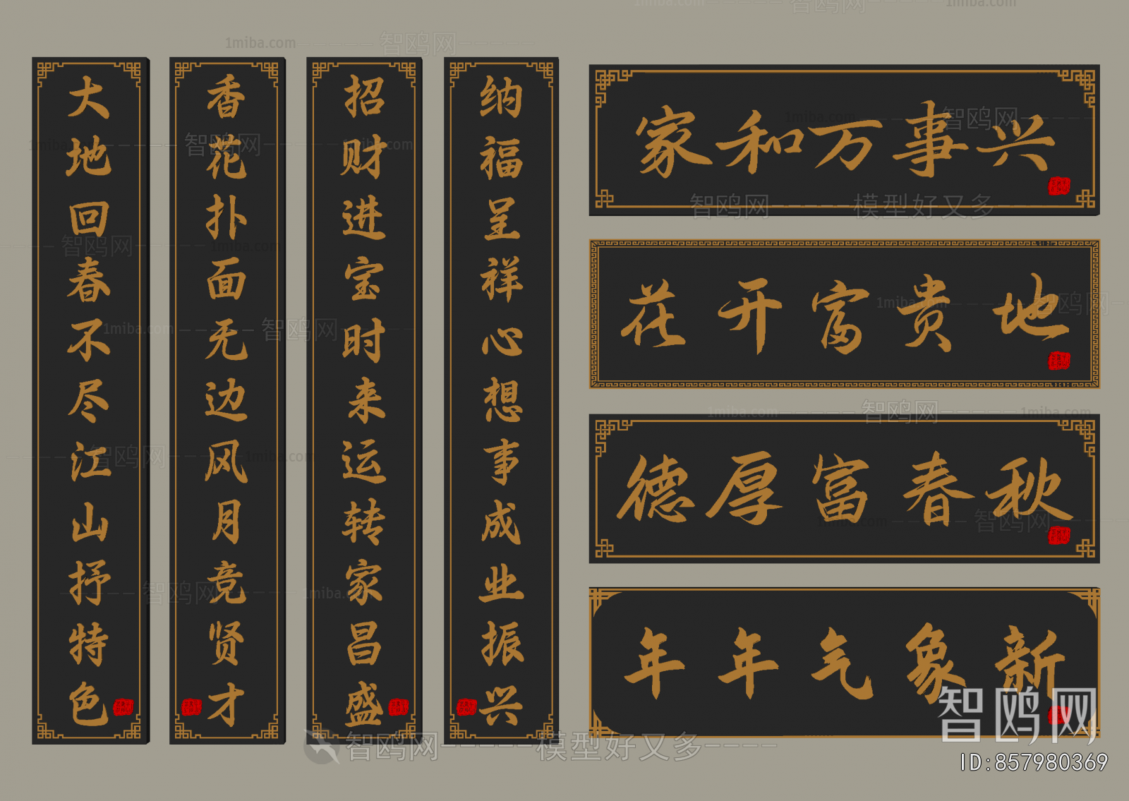 Chinese Style LOGO Sign