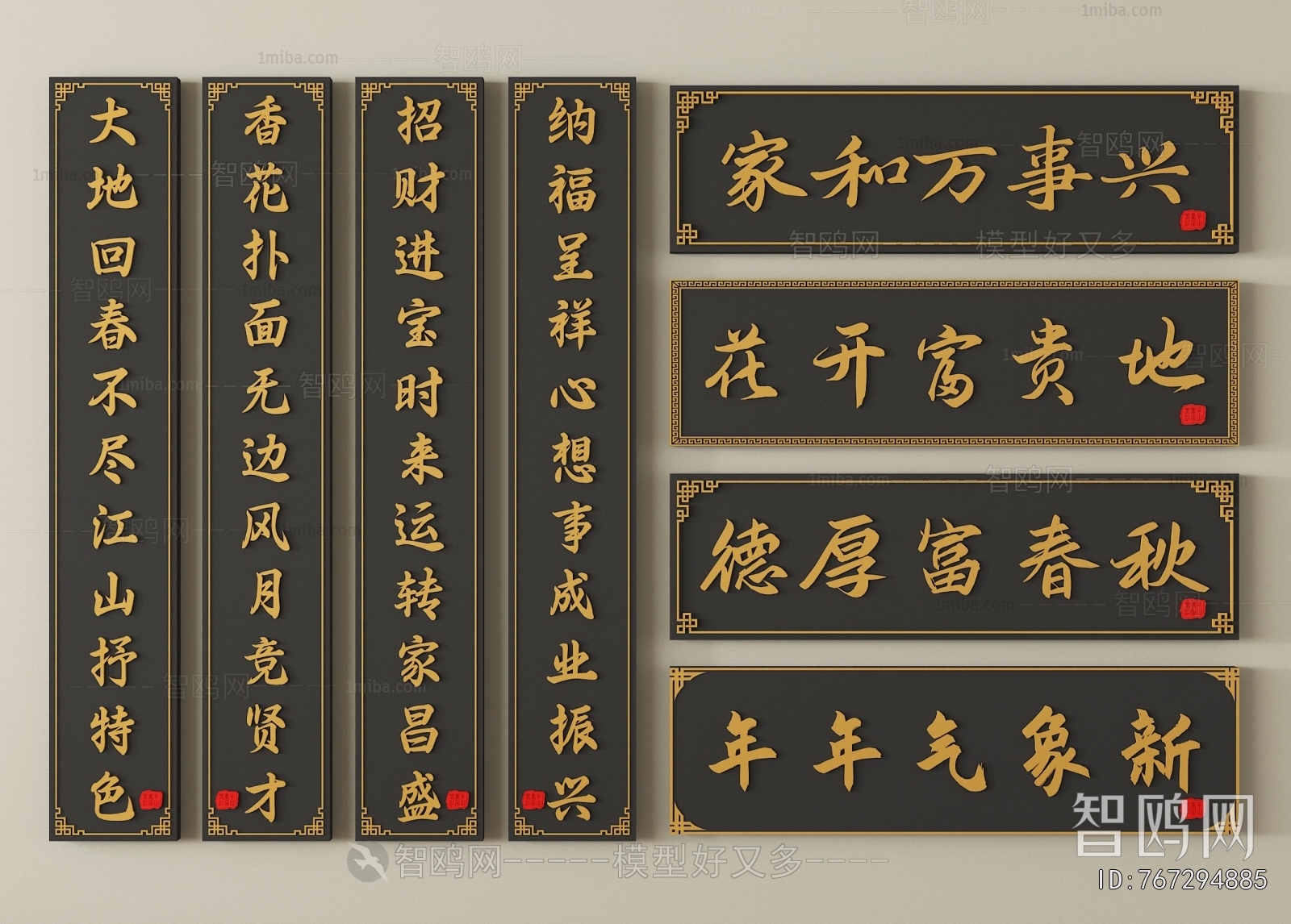 Chinese Style LOGO Sign