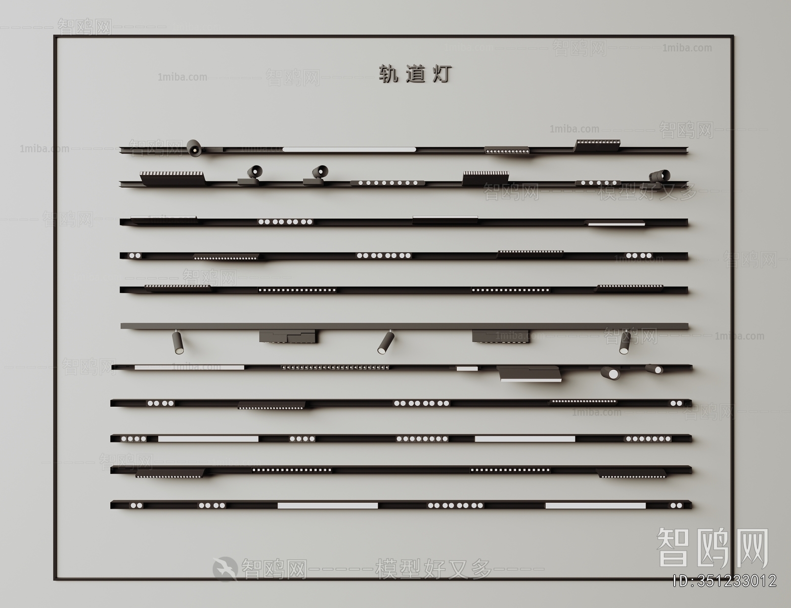 Modern Track Spotlights