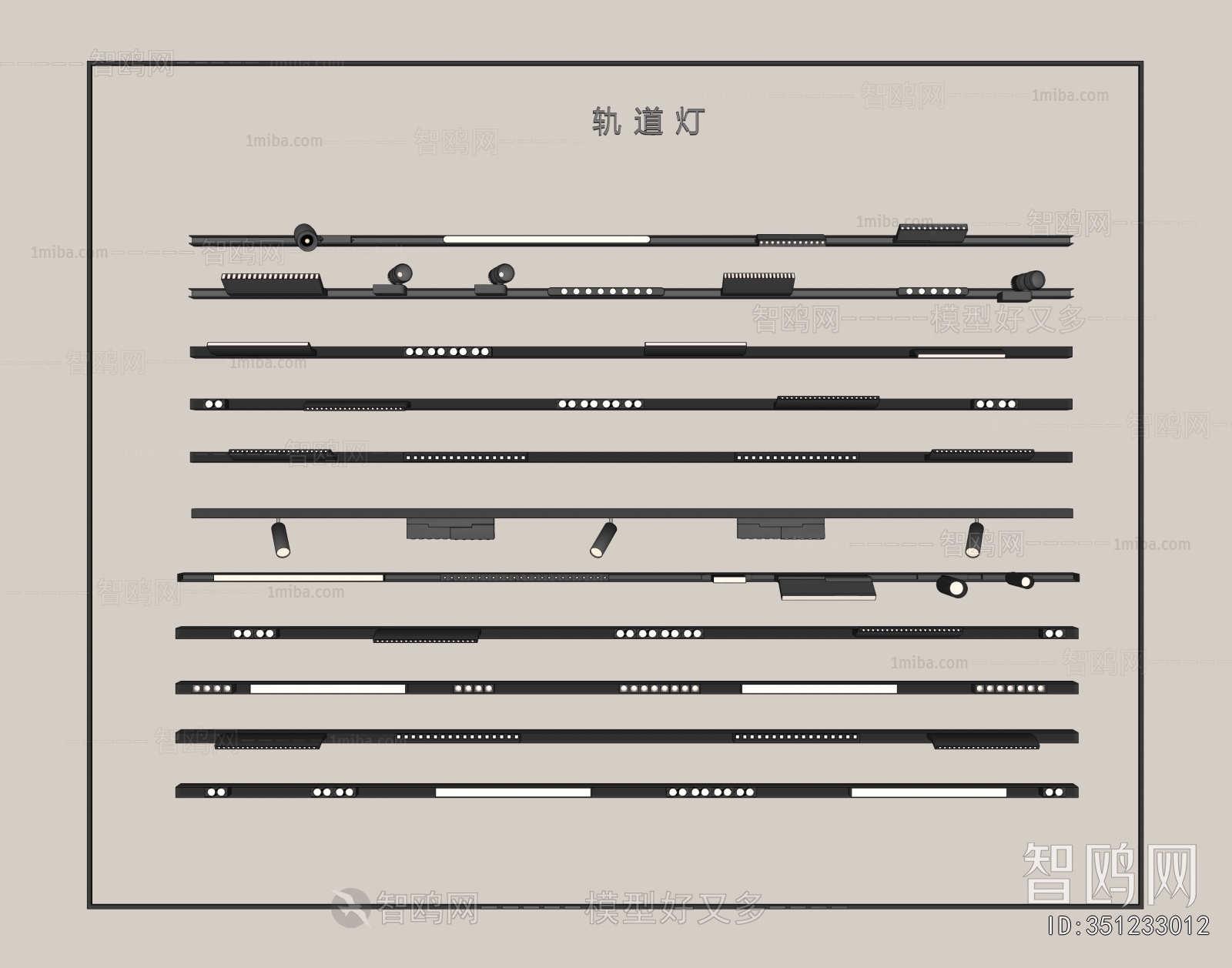 Modern Track Spotlights