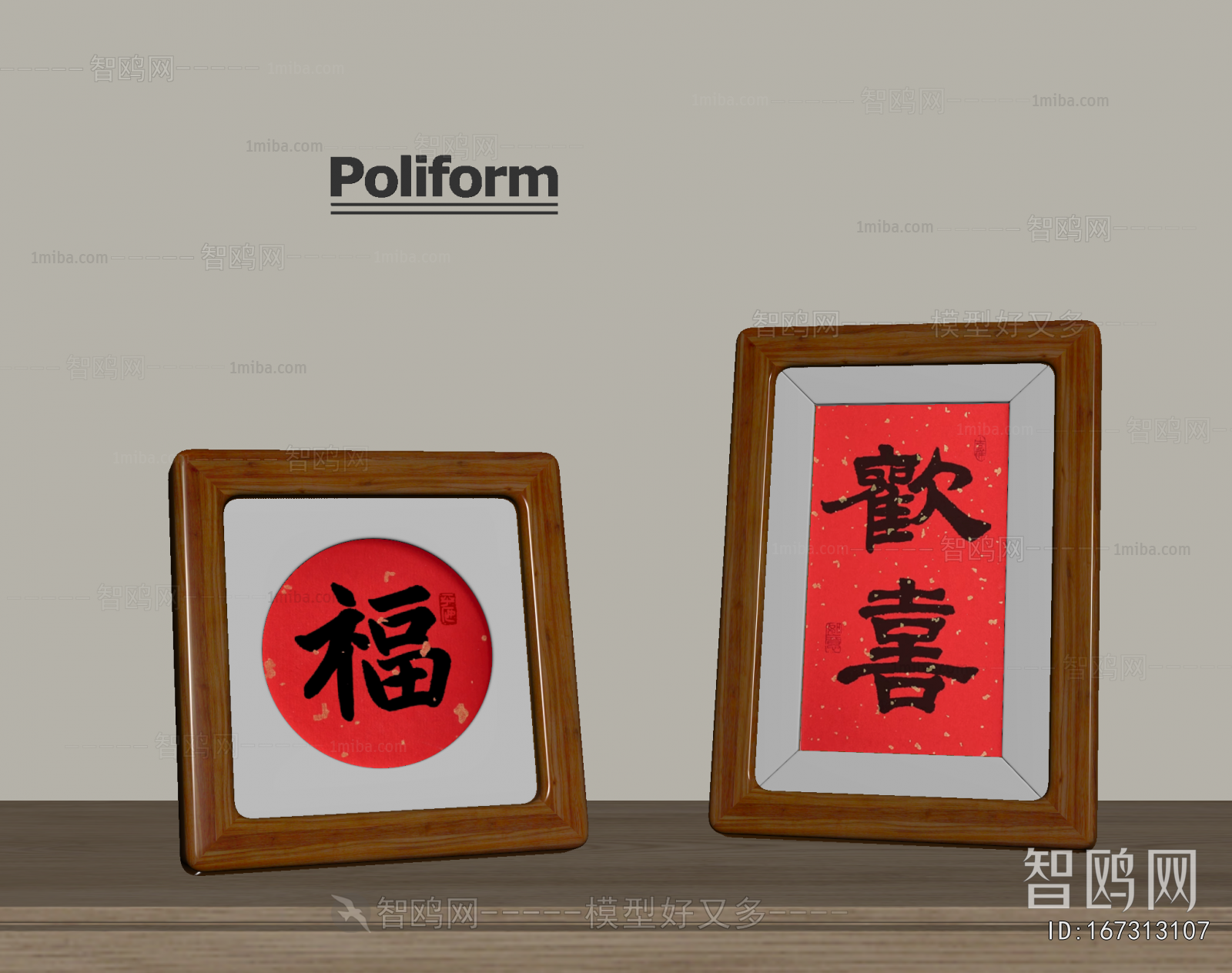 New Chinese Style Calligraphy And Painting