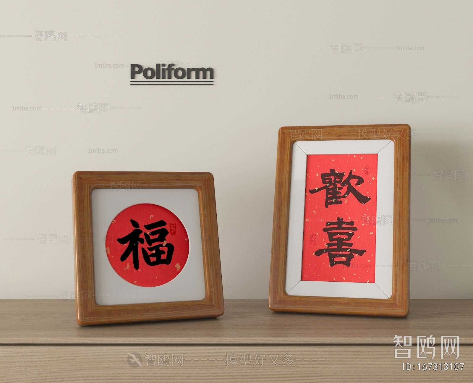 New Chinese Style Calligraphy And Painting
