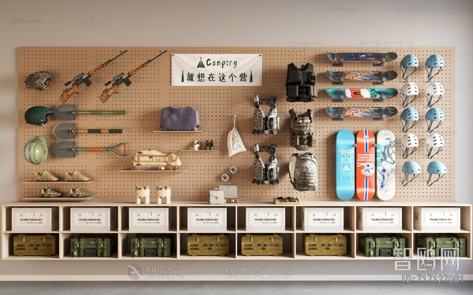 Modern Sports Equipment