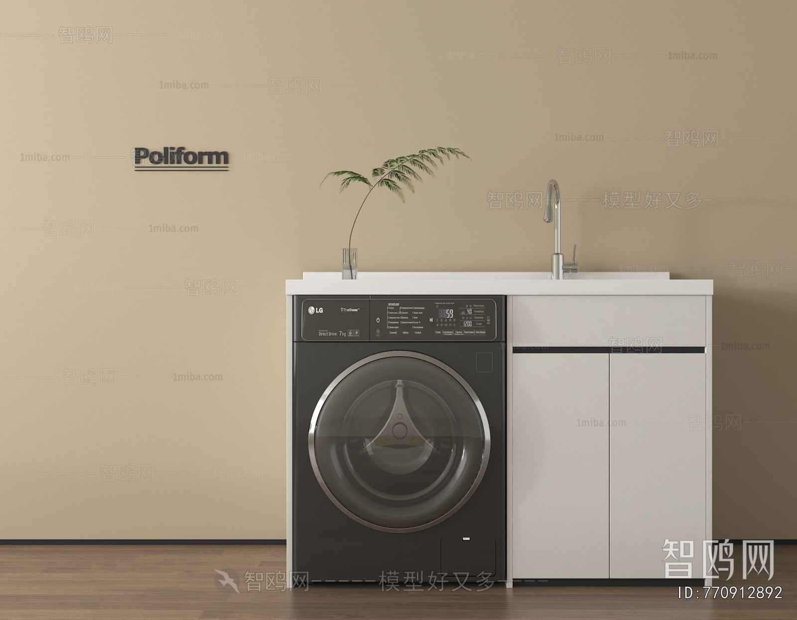 Modern Laundry Cabinet