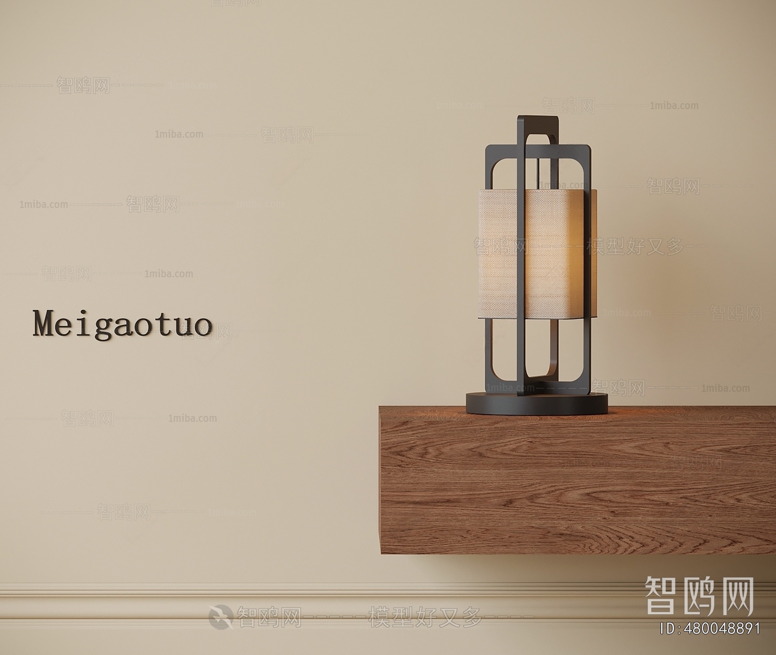 Modern Table Lamp