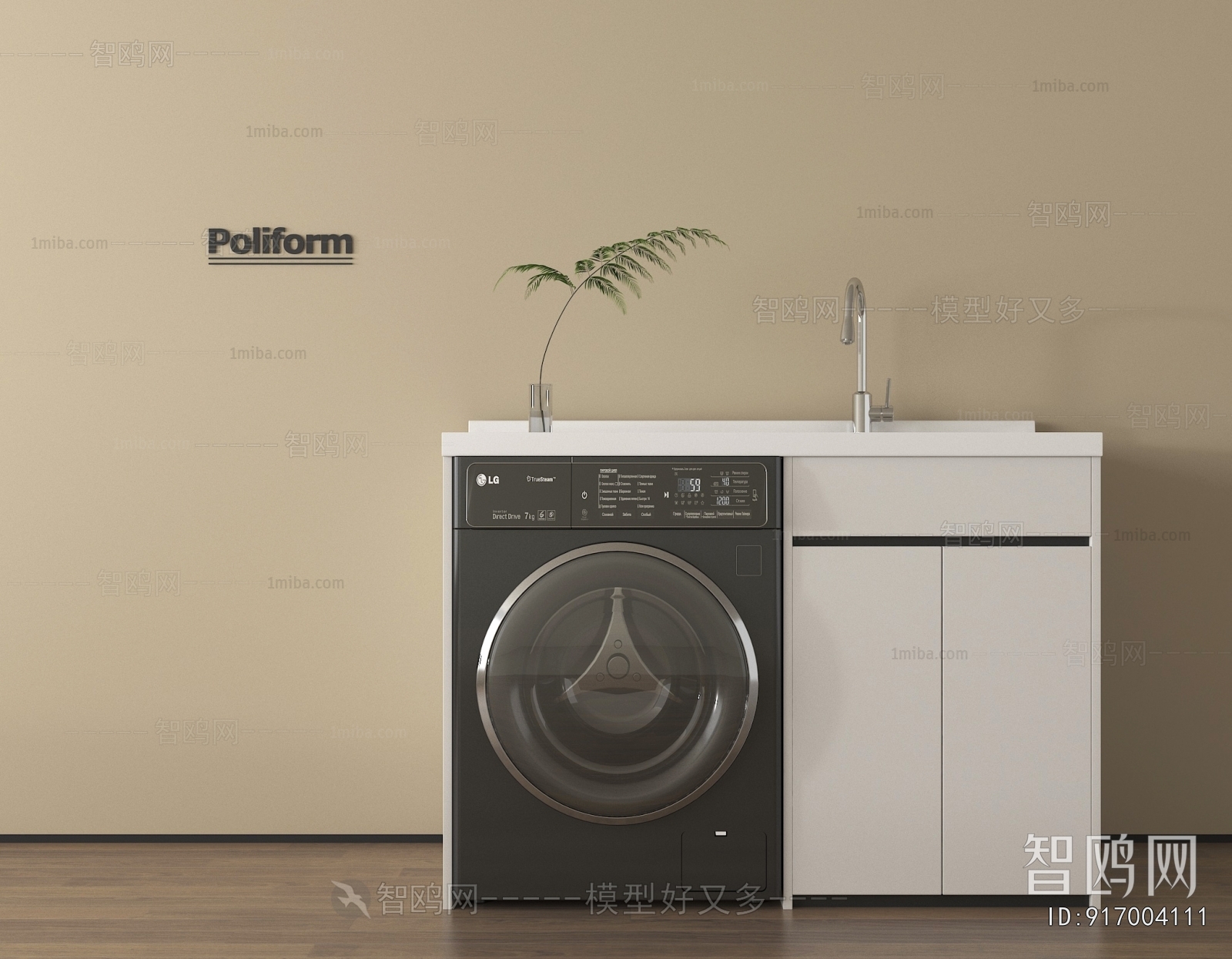 Modern Laundry Cabinet