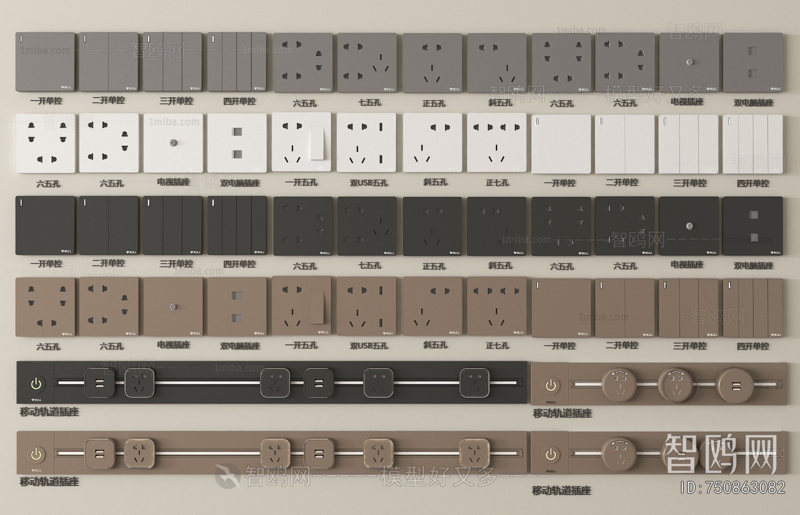 Modern Switch Socket Panel