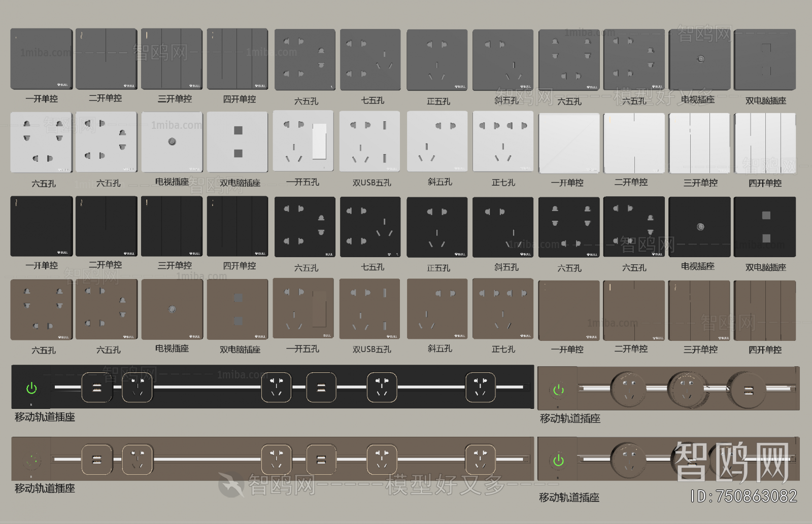 Modern Switch Socket Panel