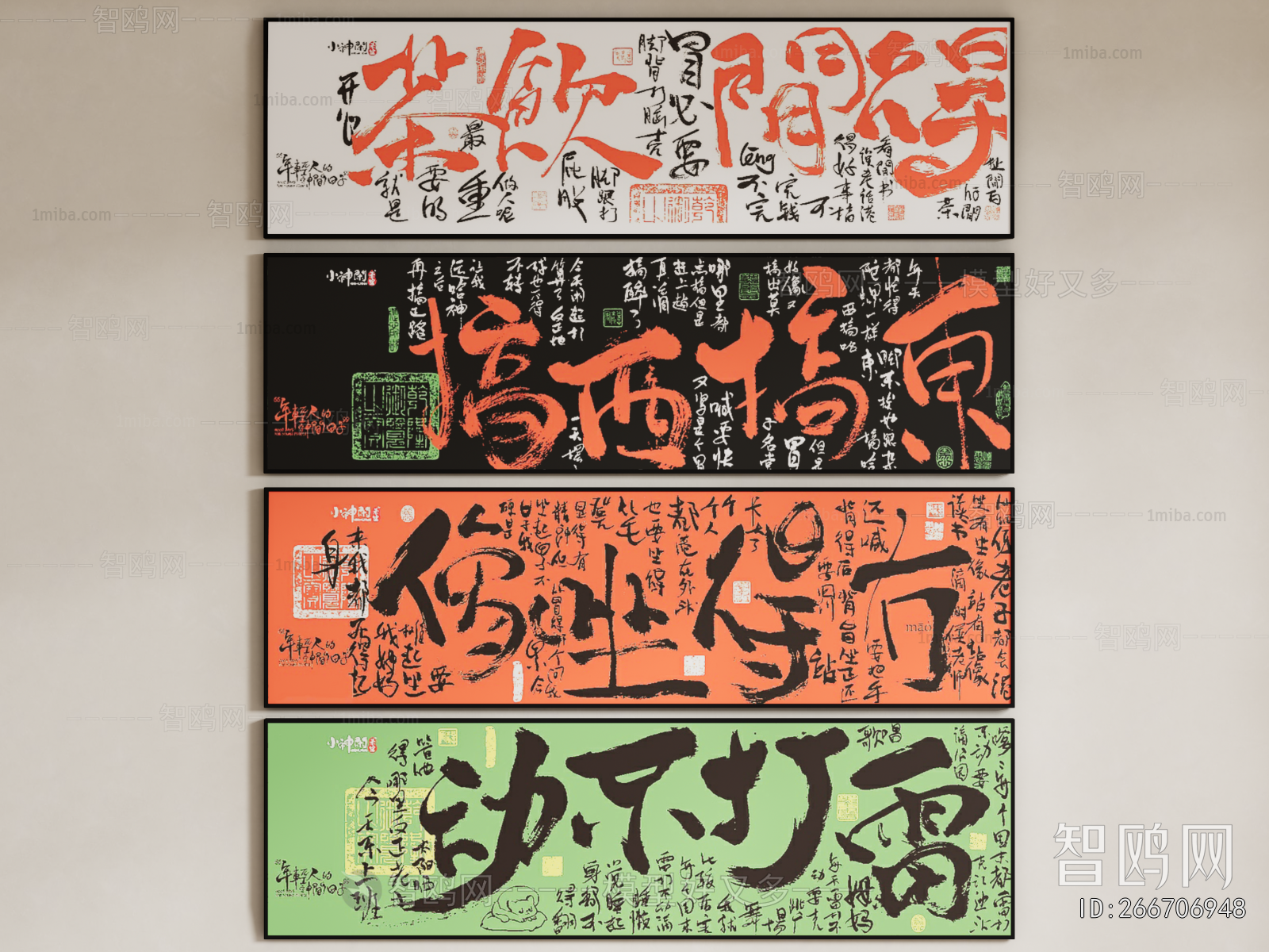 Modern Calligraphy And Painting