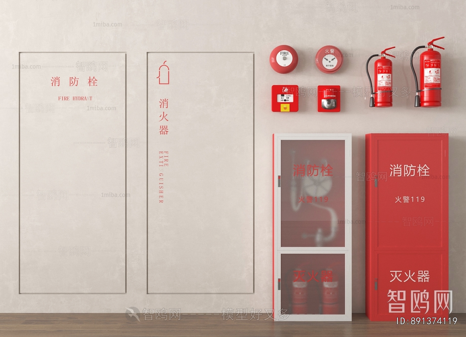 Modern Fire-fighting Equipment