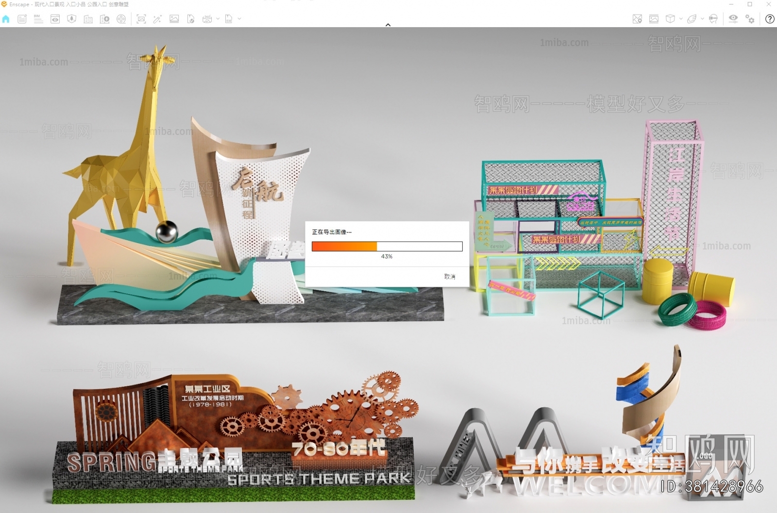 Modern Sculpture Sketch