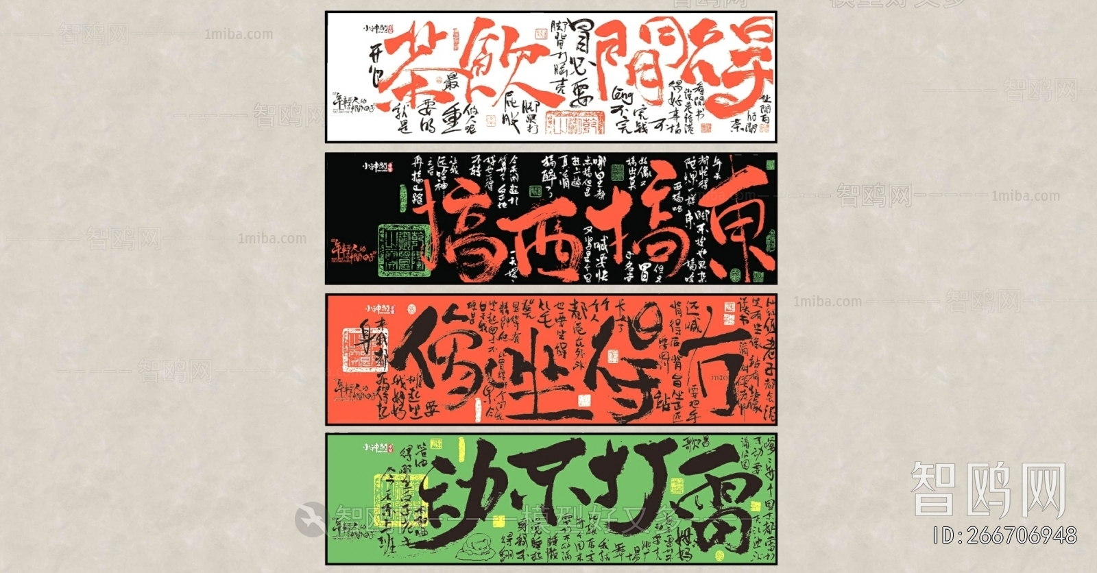 Modern Calligraphy And Painting