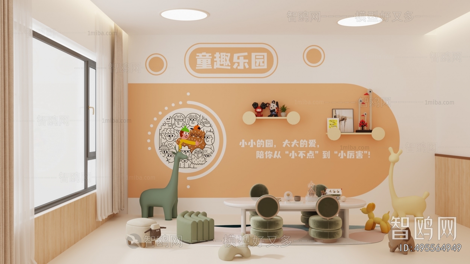 Modern Kindergarten Classrooms