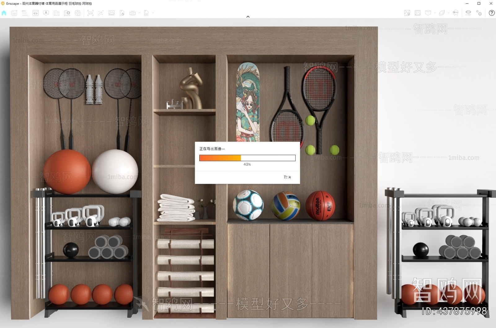 Modern Sports Equipment