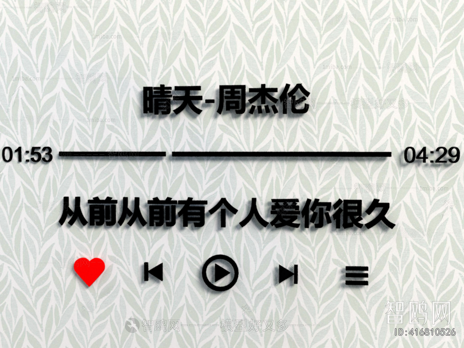 Modern Wall Decoration