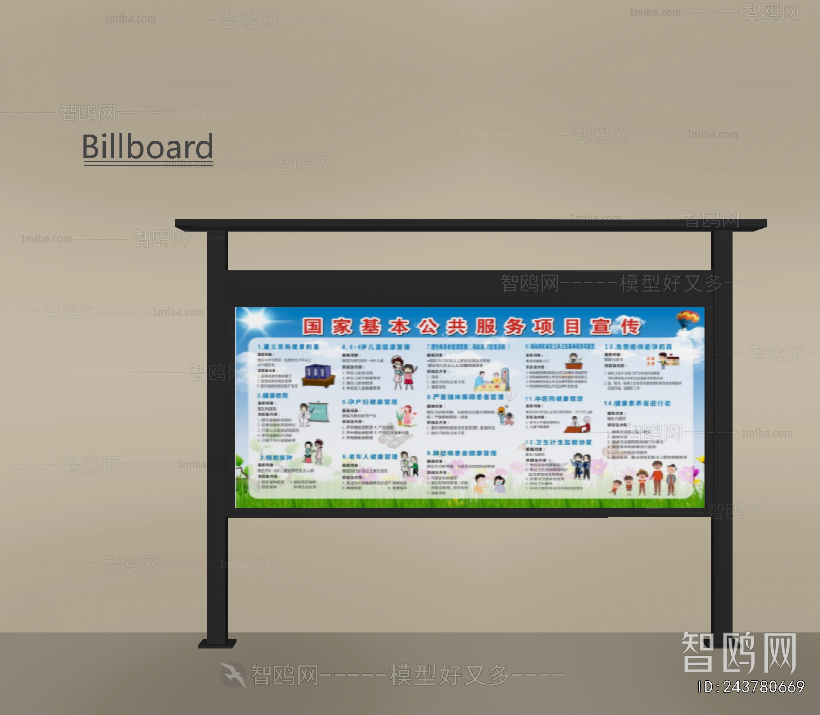 Modern Guide Board/bulletin Board