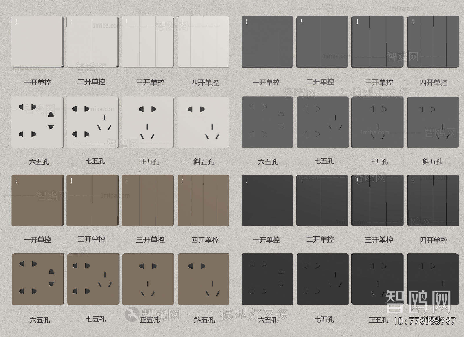 Modern Switch Socket Panel