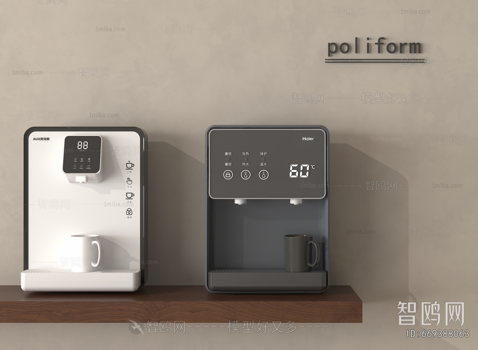 Modern Water Dispenser