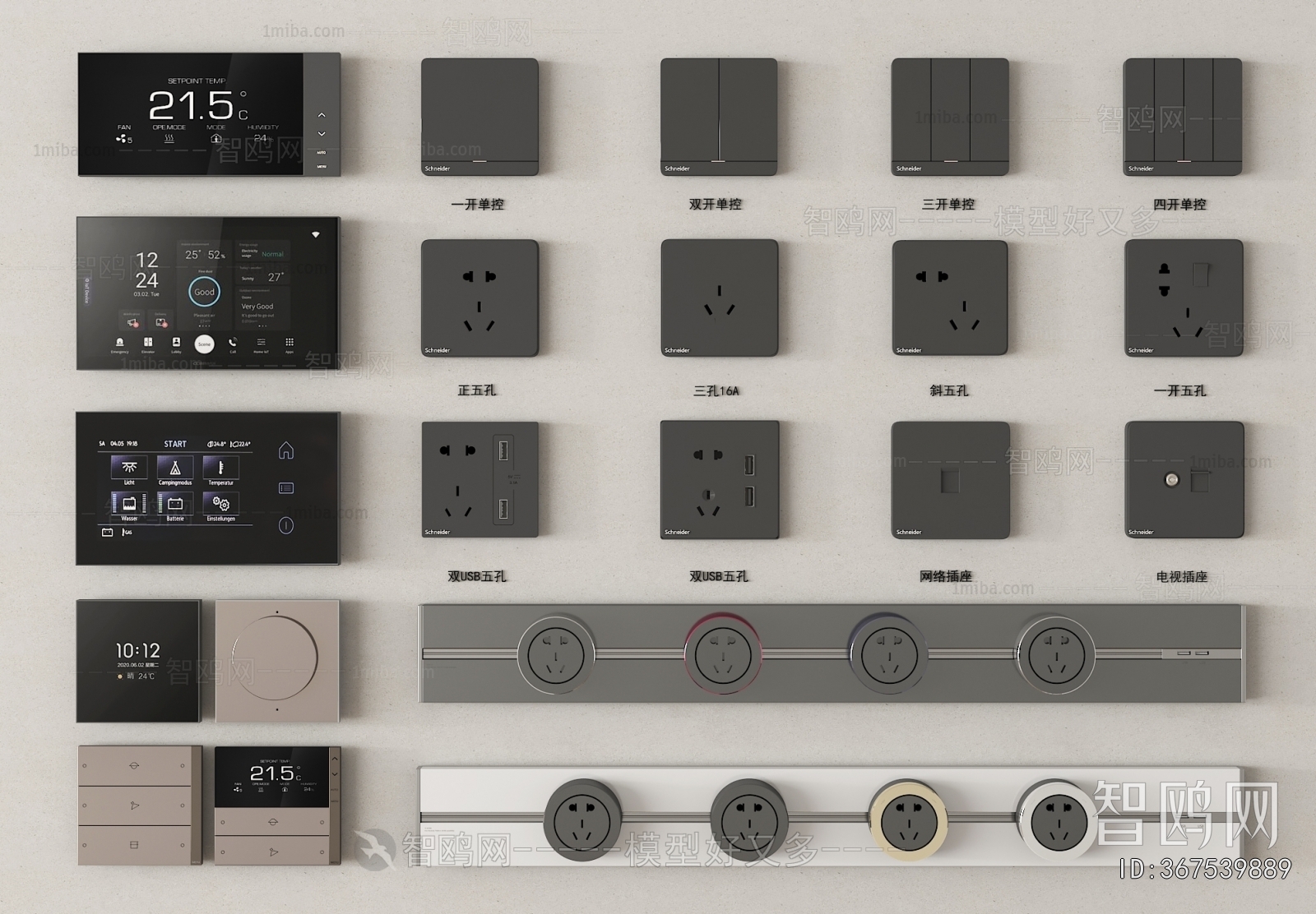 Modern Switch Socket Panel