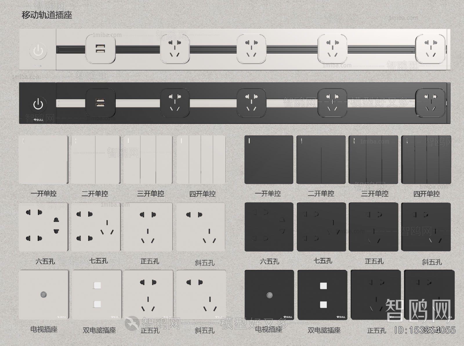 Modern Switch Socket Panel