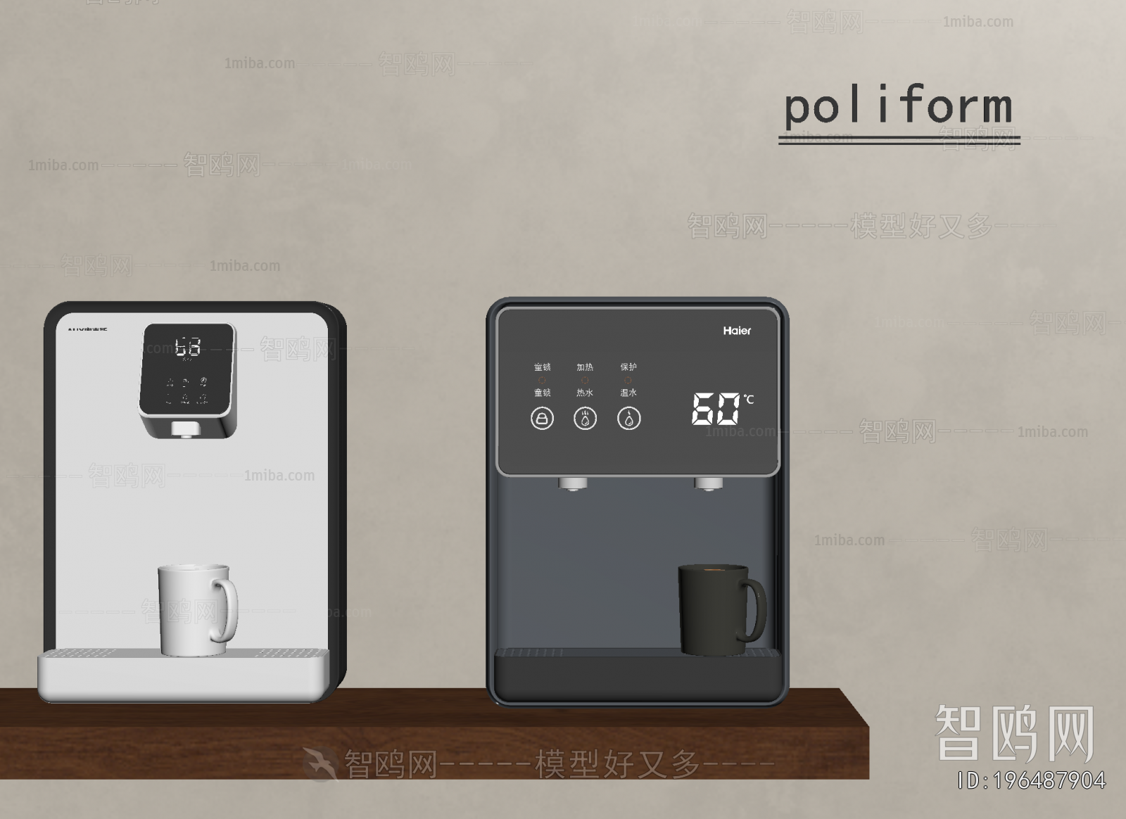 Modern Water Dispenser