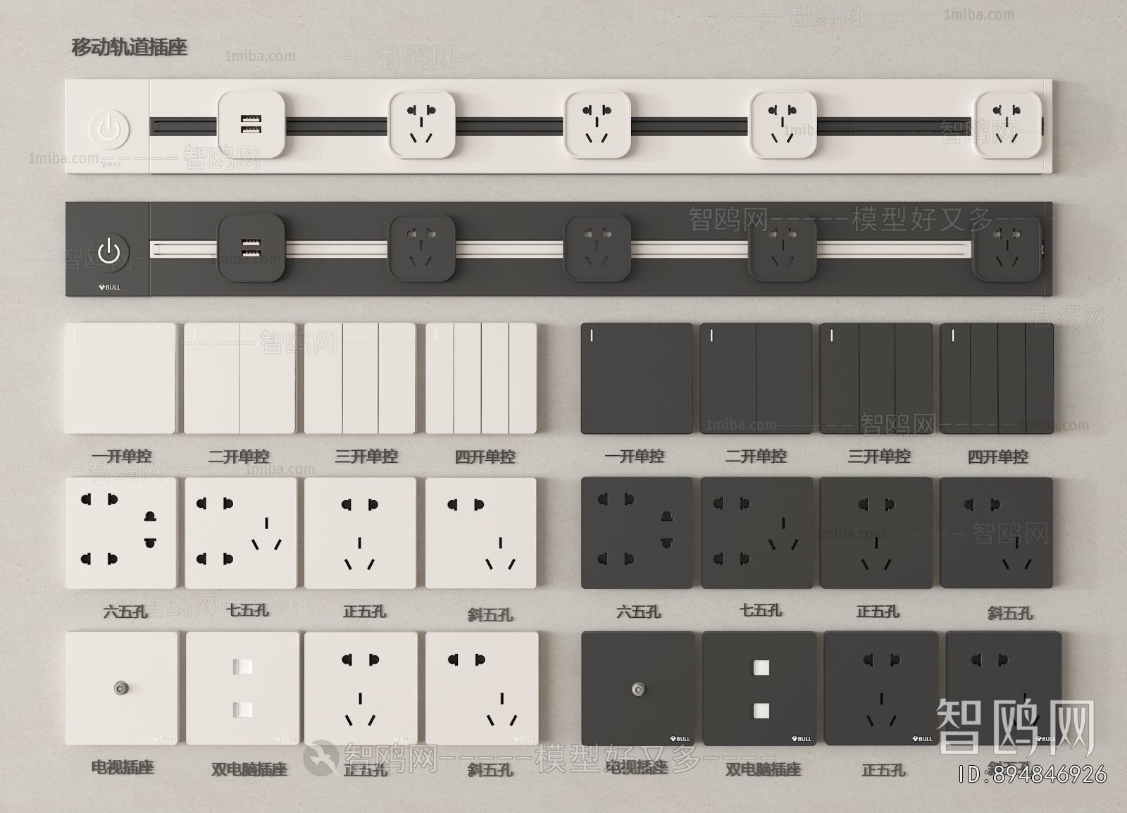 Modern Switch Socket Panel