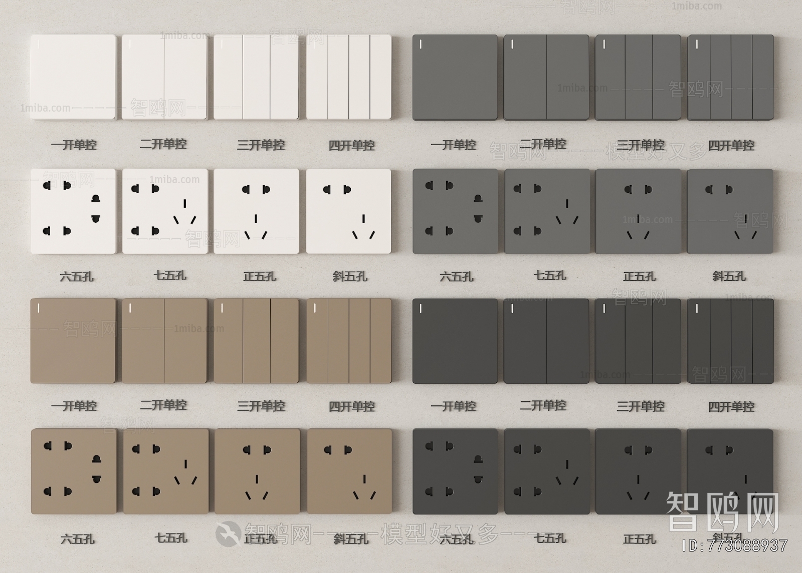 Modern Switch Socket Panel