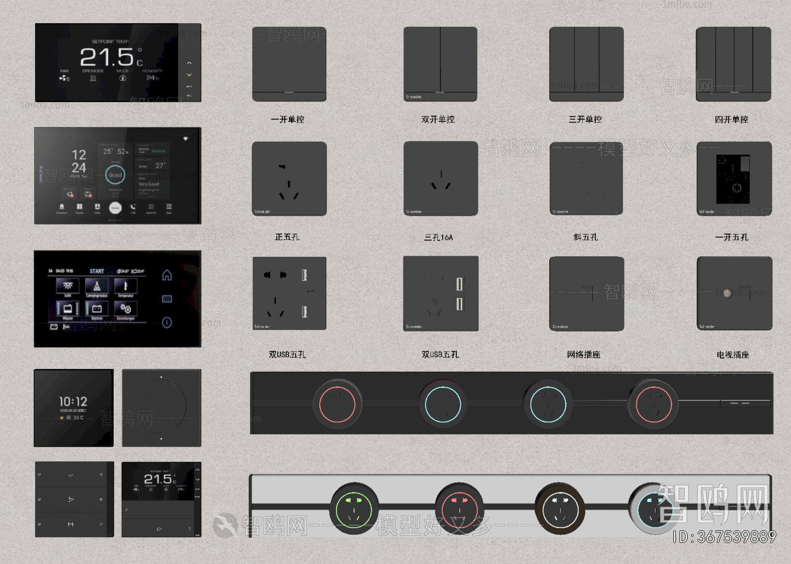Modern Switch Socket Panel
