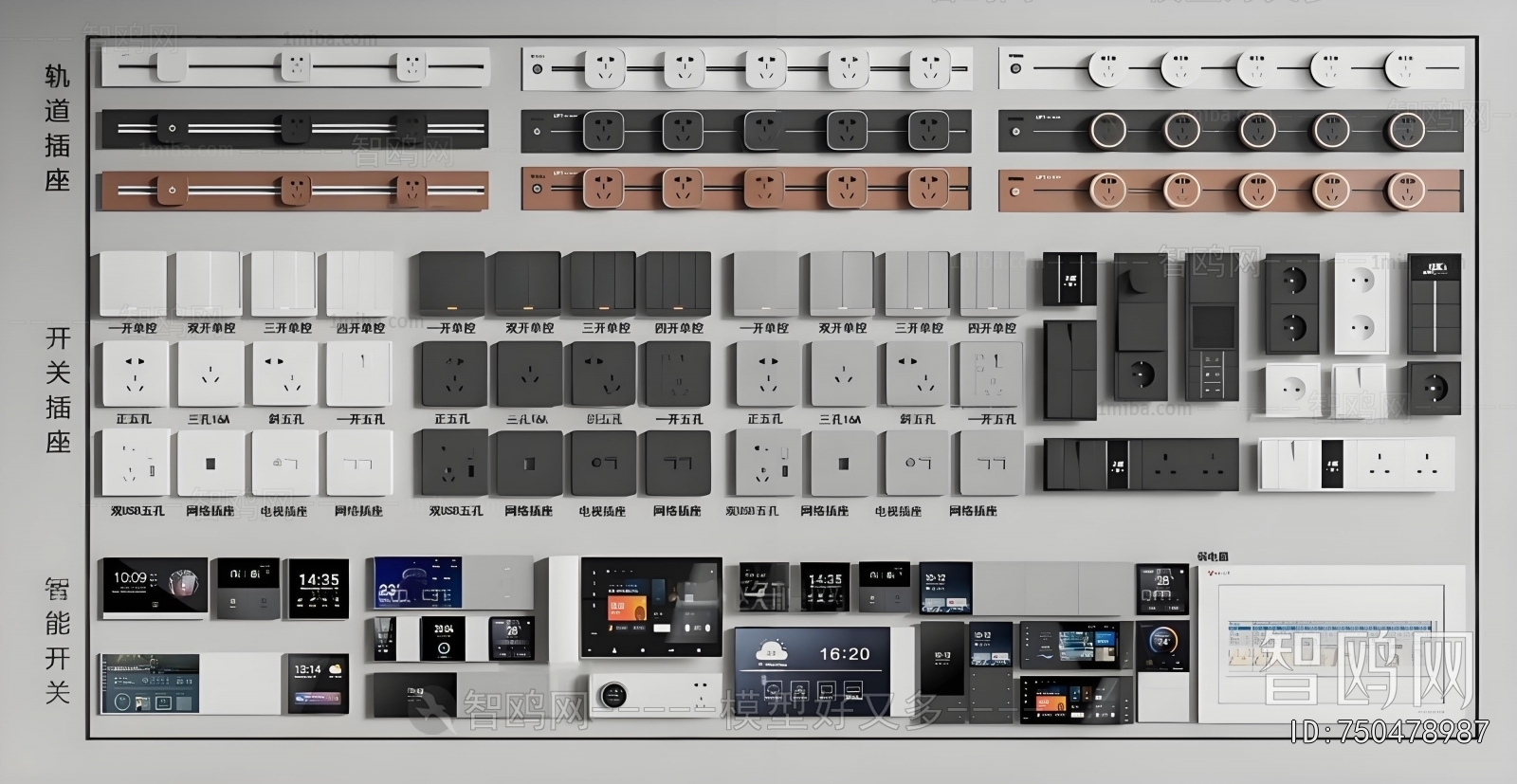 Modern Switch Socket Panel