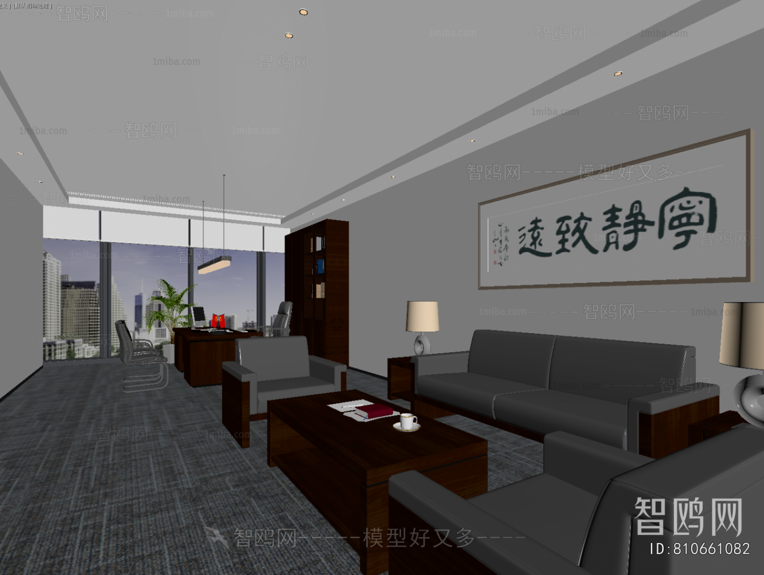 Modern Manager's Office