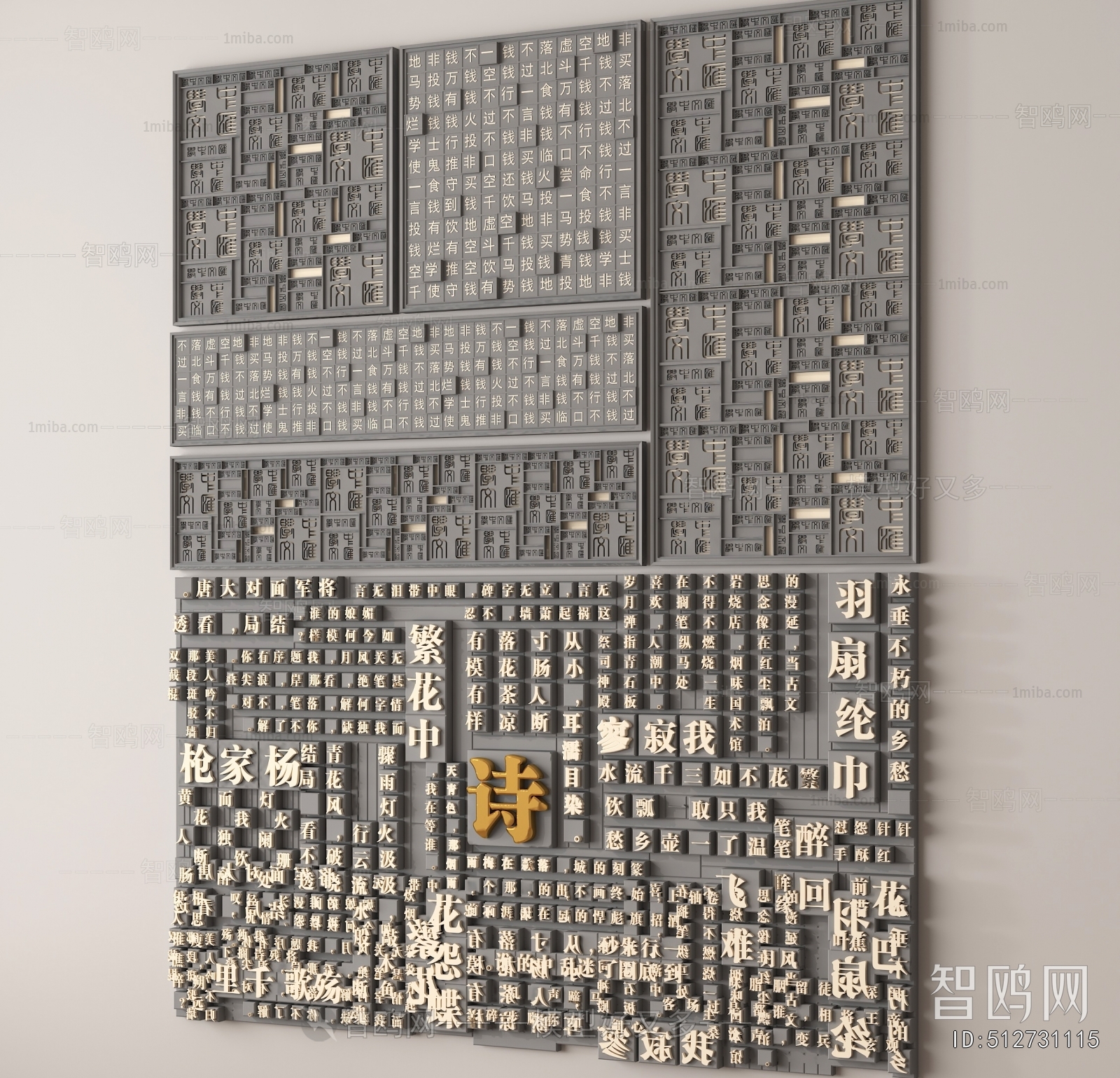 New Chinese Style Wall Decoration