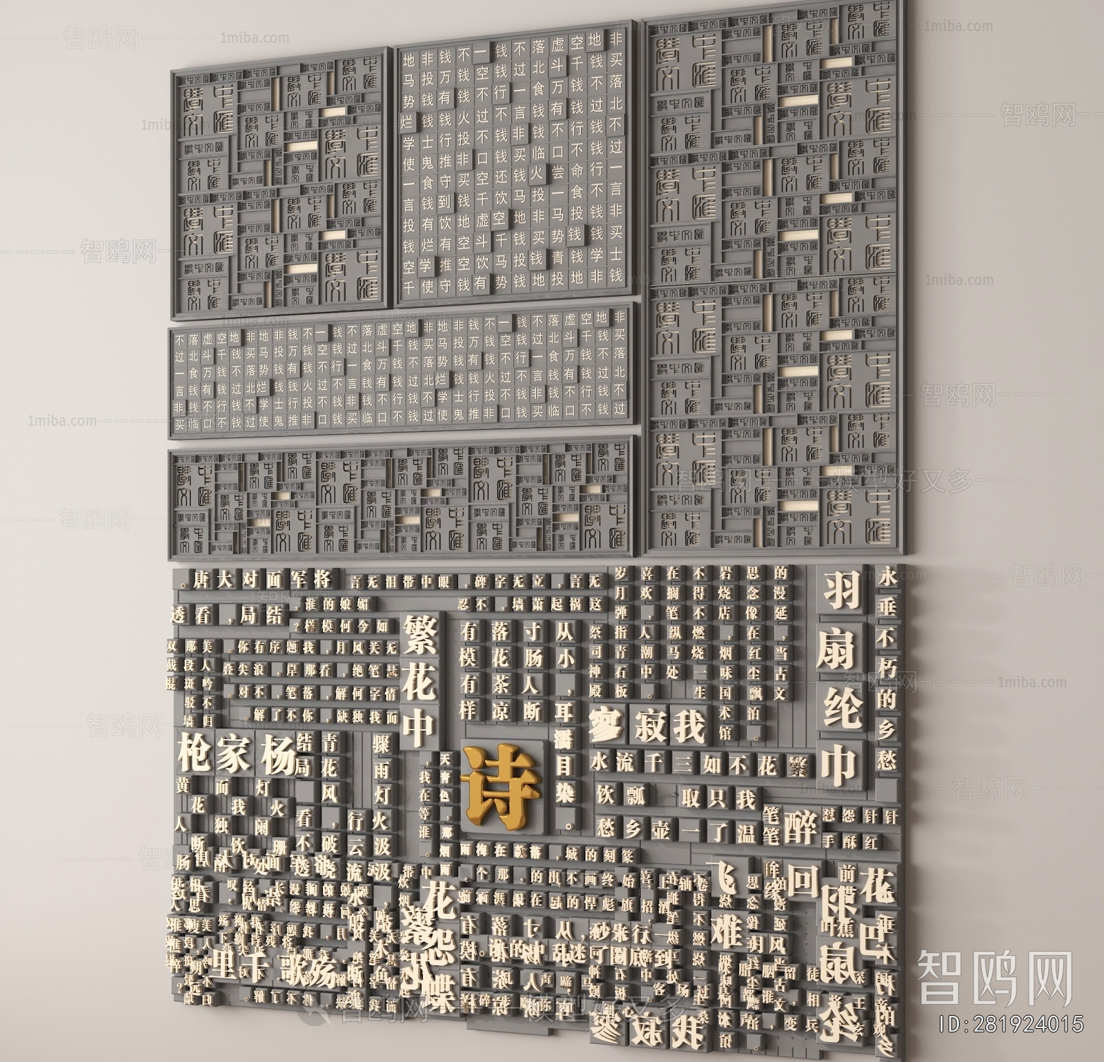 New Chinese Style Wall Decoration