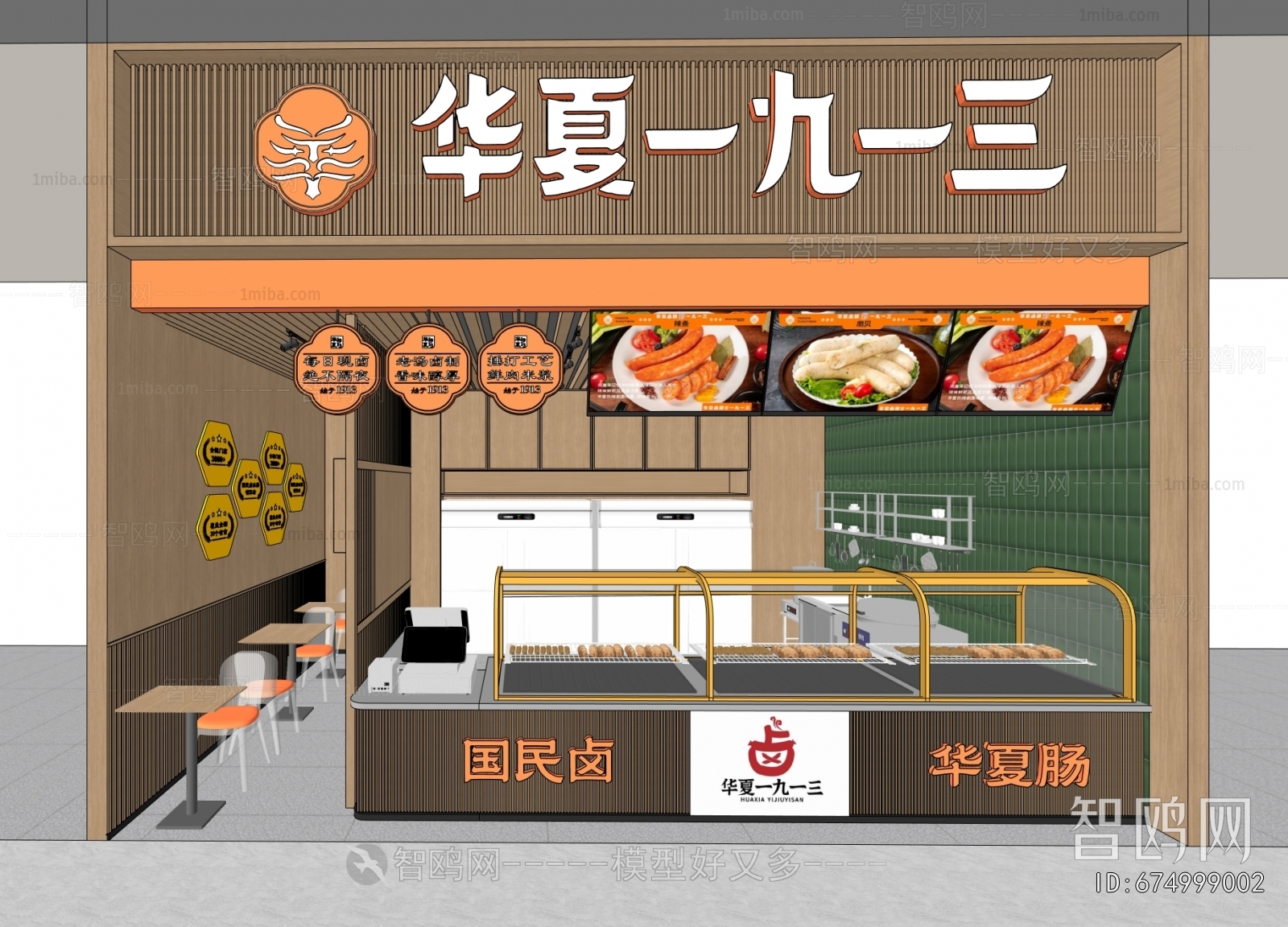 Modern Facade Element