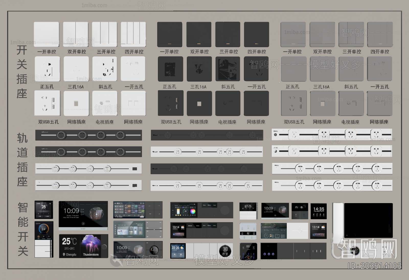 Modern Switch Socket Panel