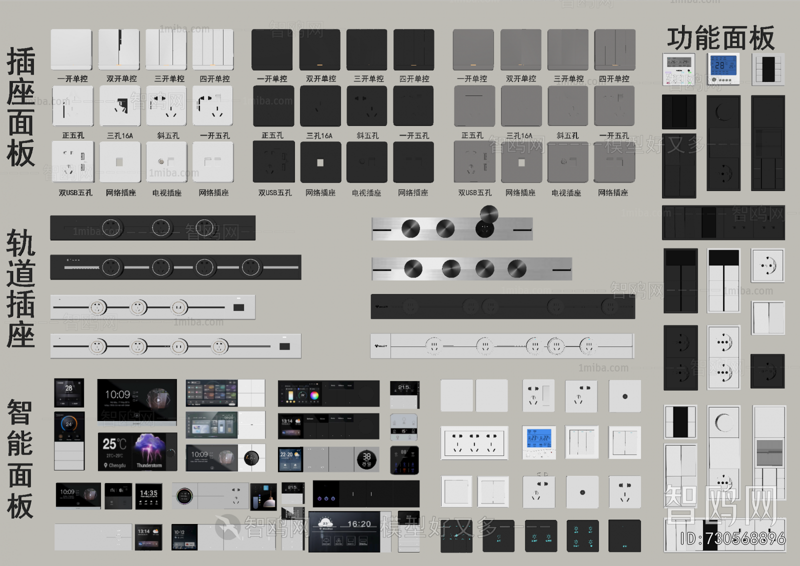 Modern Switch Socket Panel