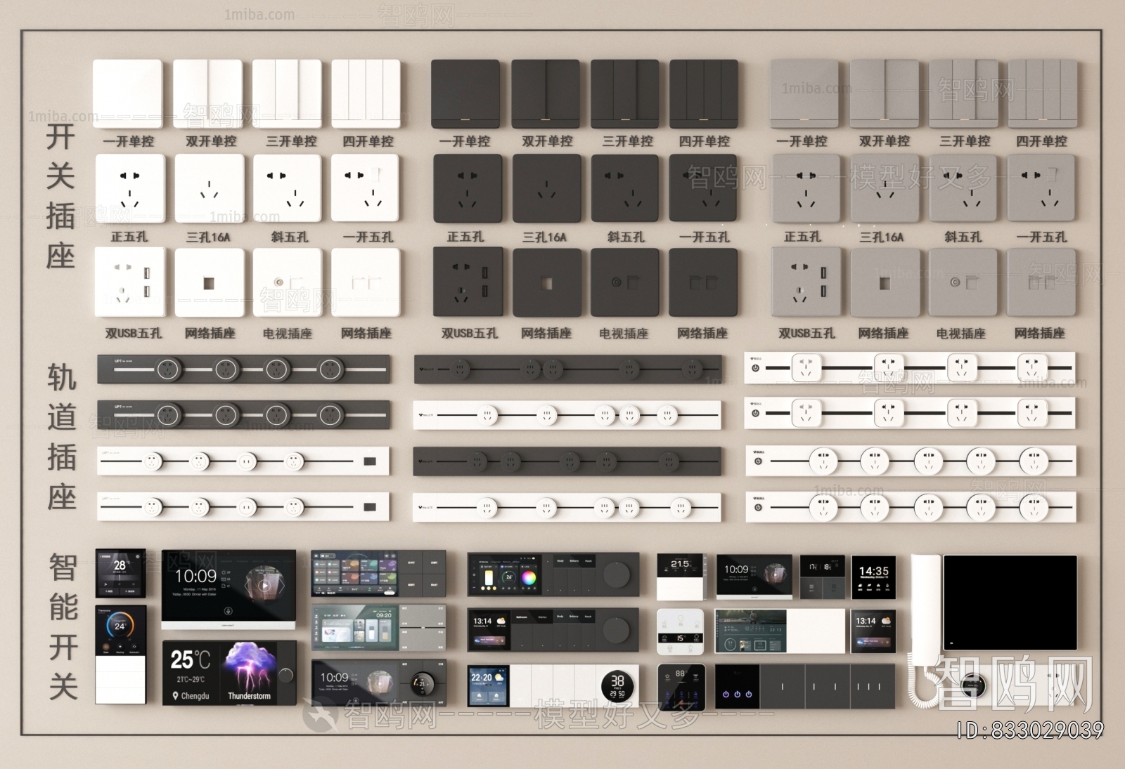 Modern Switch Socket Panel