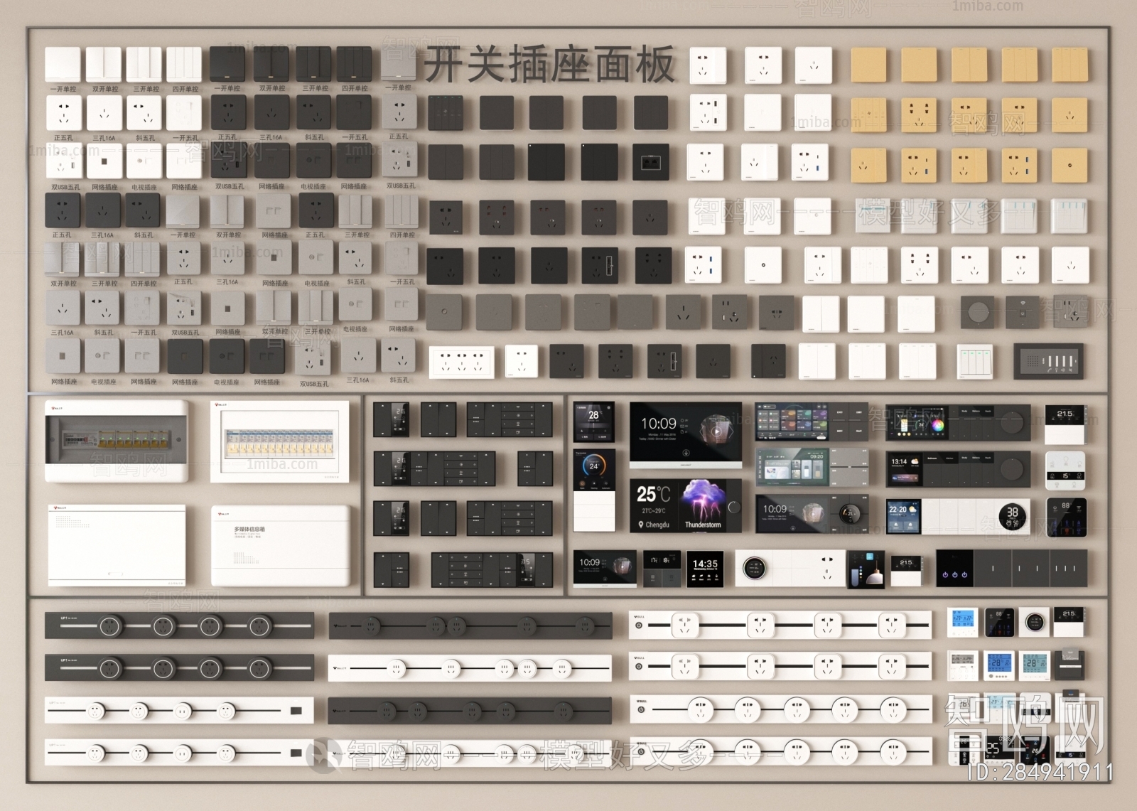 Modern Switch Socket Panel