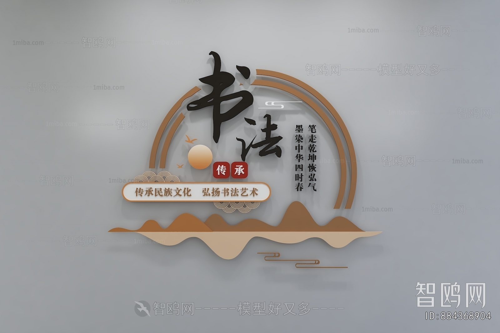 New Chinese Style Culture Wall