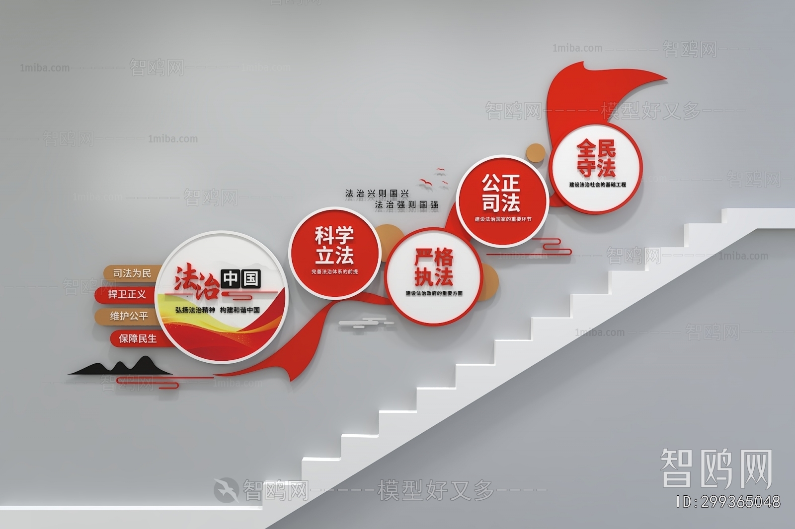 Modern Wall Decoration