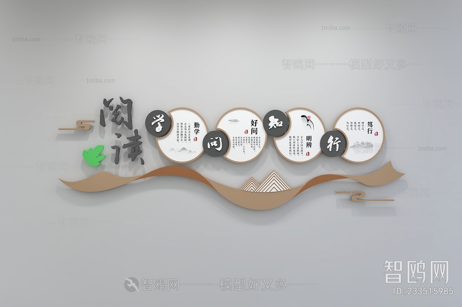 New Chinese Style Culture Wall