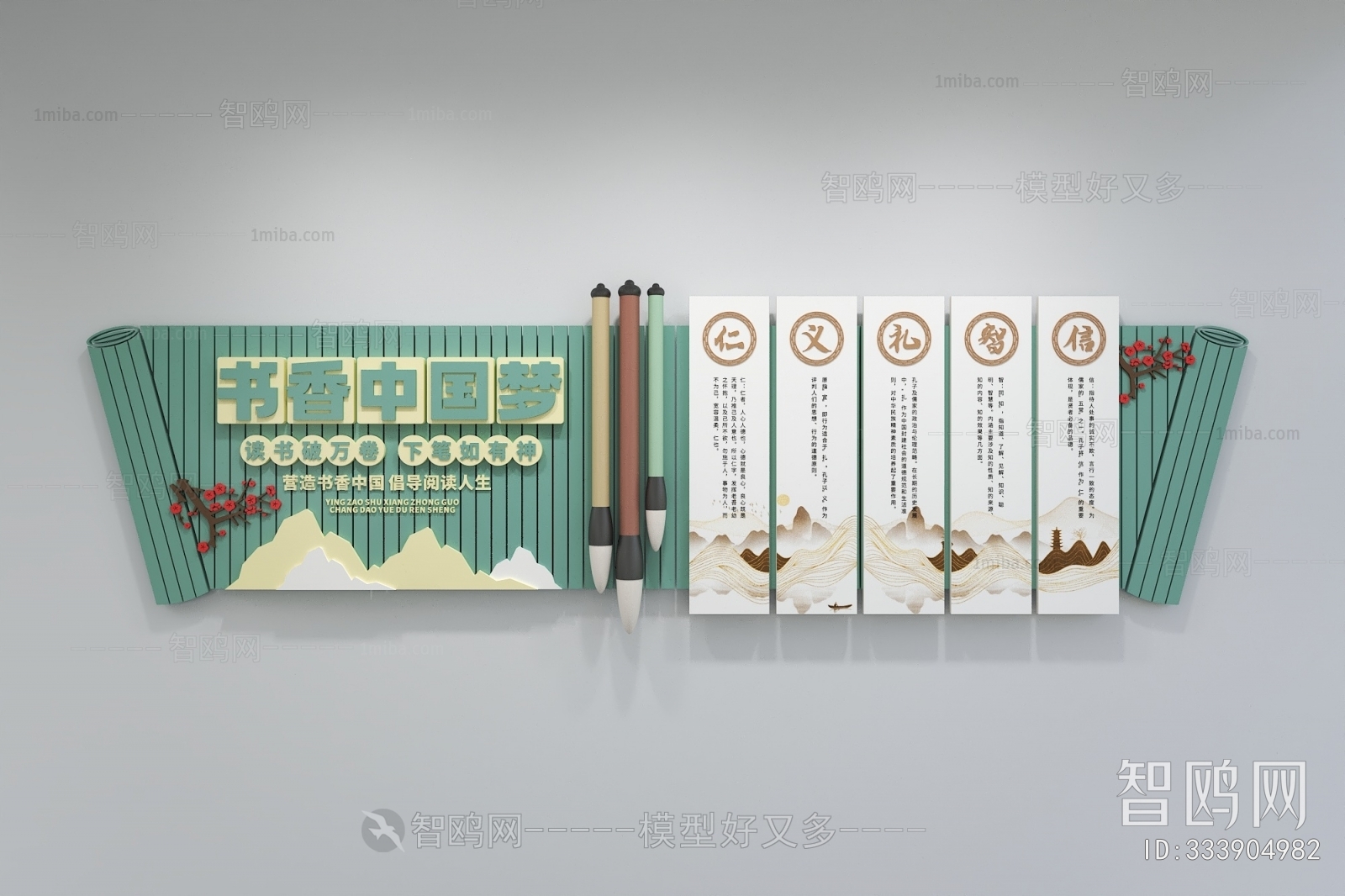 New Chinese Style Culture Wall