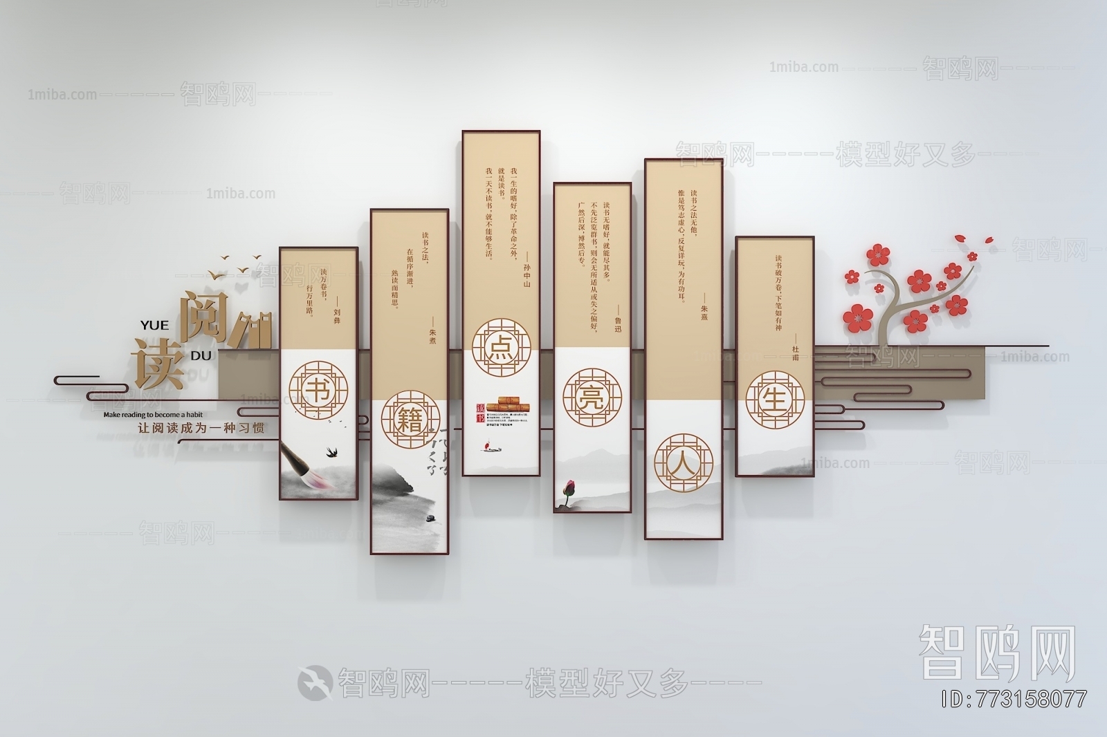 New Chinese Style Culture Wall