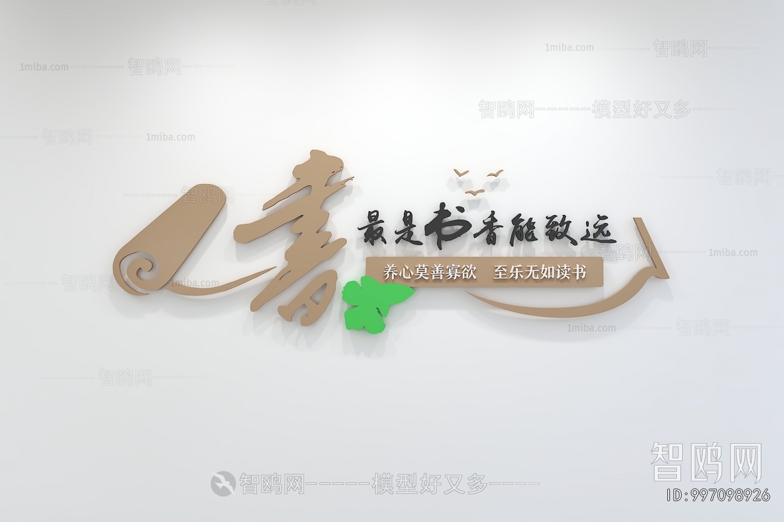 New Chinese Style Culture Wall