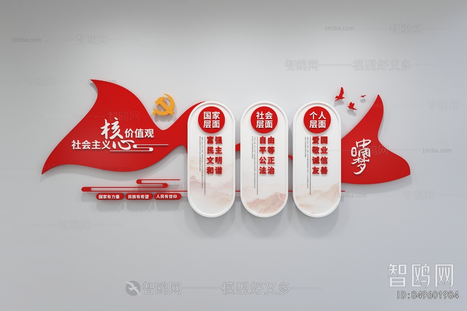 Modern Wall Decoration