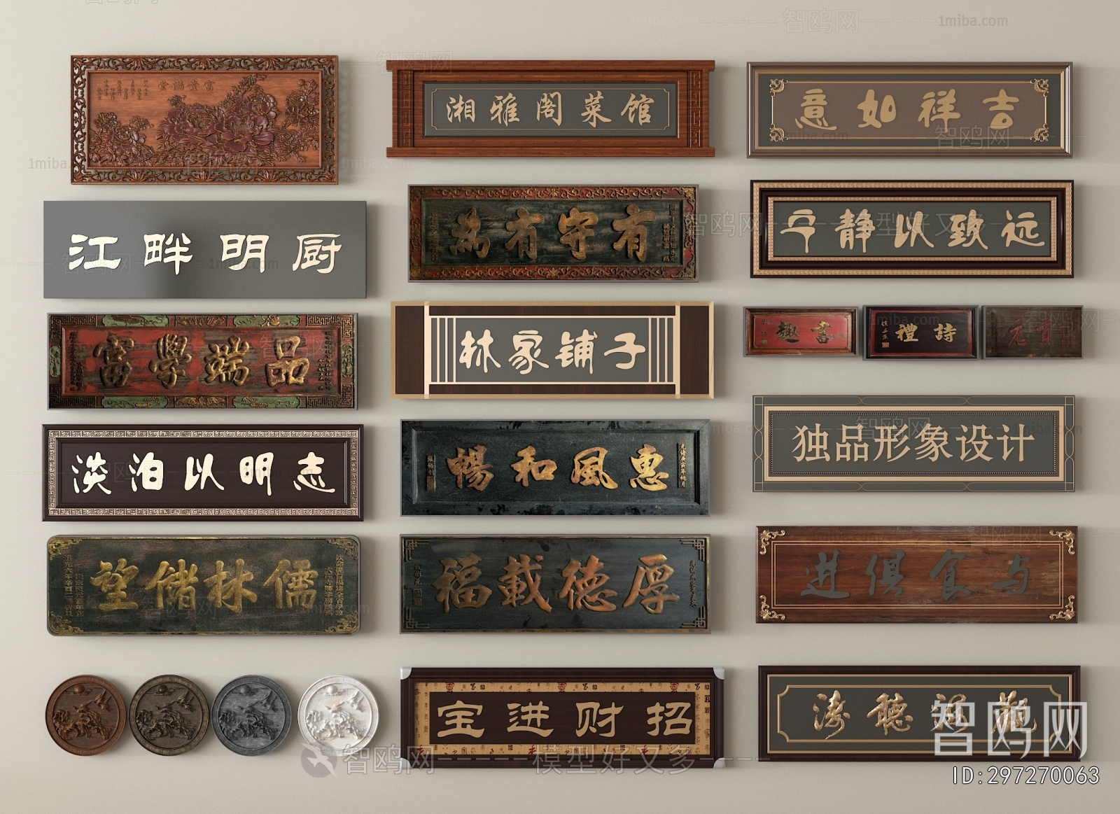 Chinese Style LOGO Sign