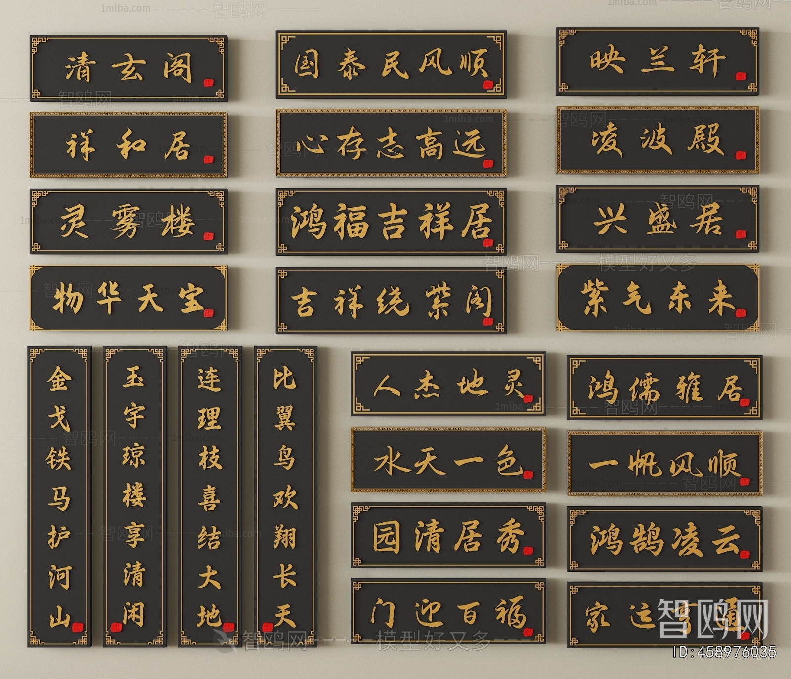 Chinese Style LOGO Sign