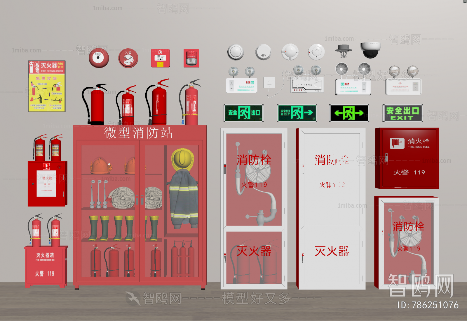 Modern Fire-fighting Equipment