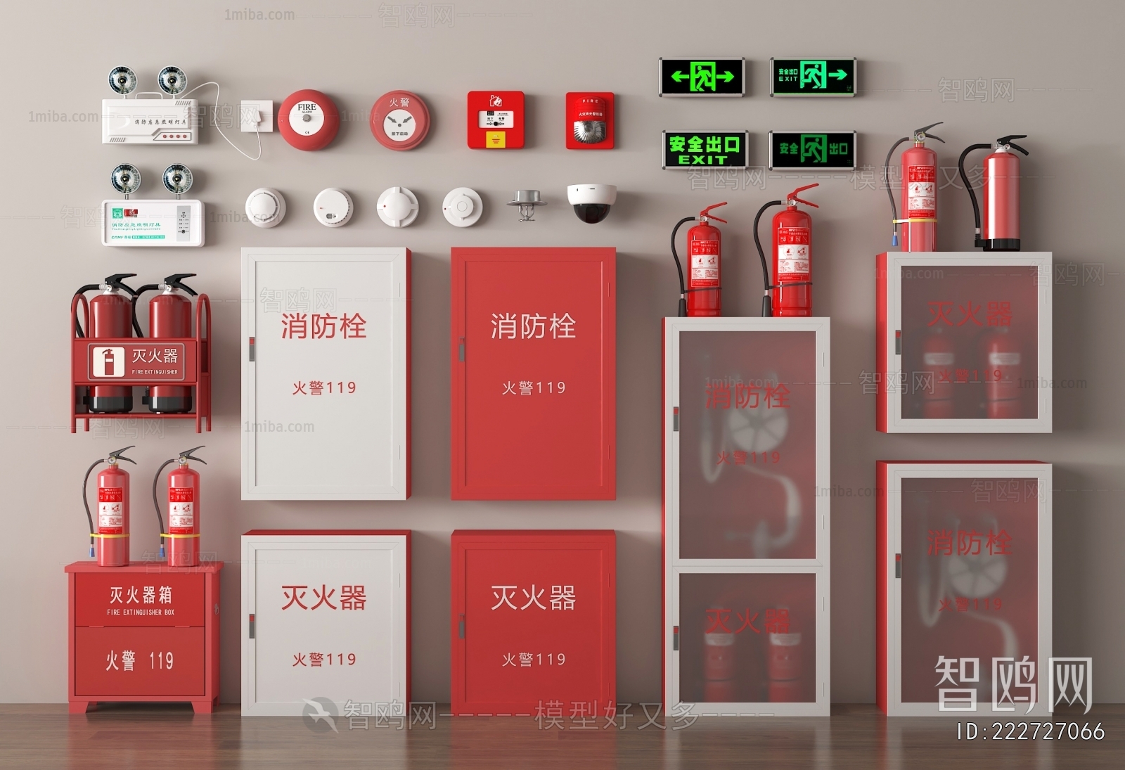 Modern Fire-fighting Equipment